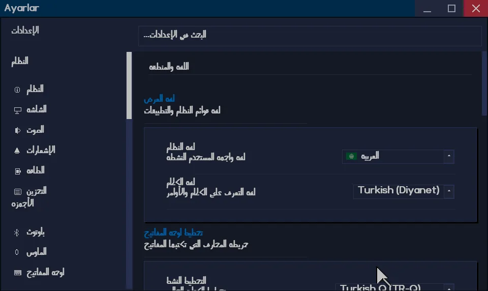 Ayarlar uygulaması Arapça: sağdan sola bitişik yazılmış başlıklar ve menüler.
